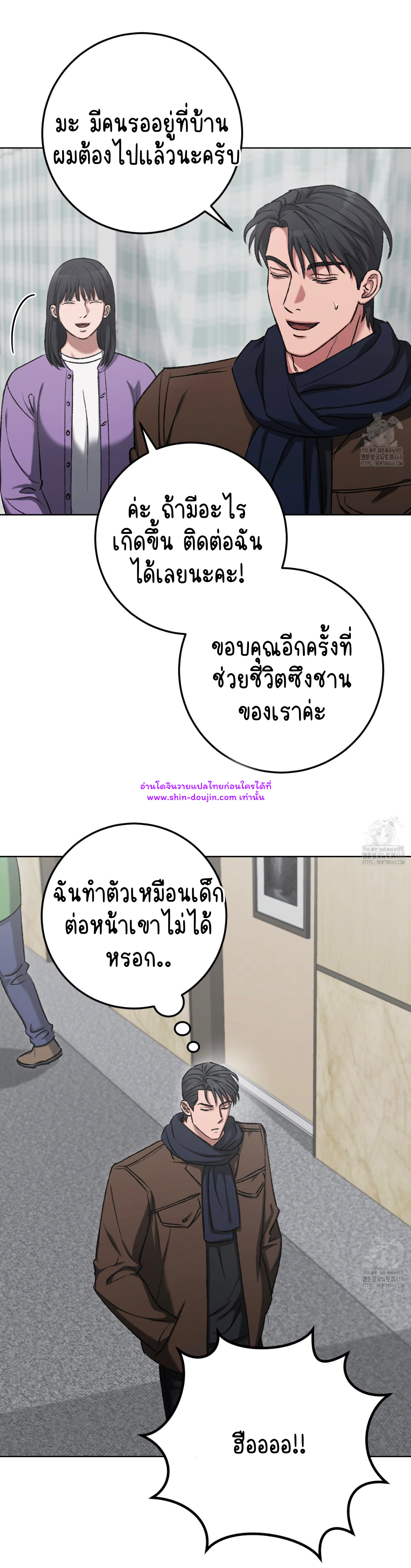 Creepy Baby EP 19
